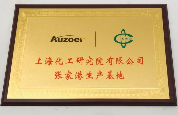 Китай Zhangjiagang Auzoer Environmental Protection Equipment Co.,Ltd Сертификаты