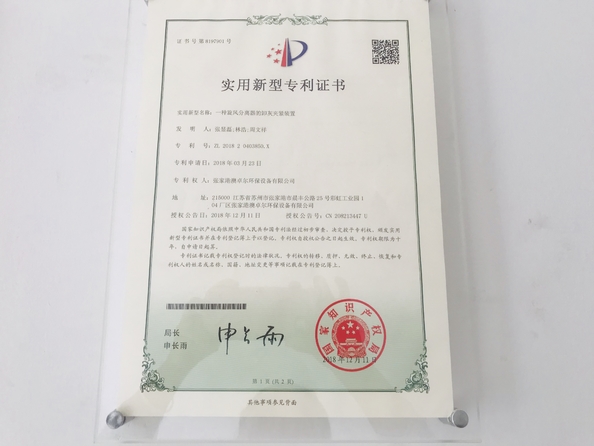 Китай Zhangjiagang Auzoer Environmental Protection Equipment Co.,Ltd Сертификаты